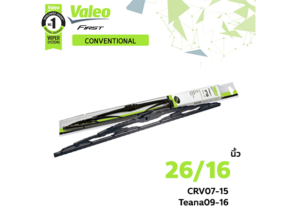 ใบปัดน้ำฝน Valeo 26/16